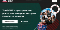 Белгородская блогерша Анна Селиванова вышла в финал проекта «ТопБЛОГ» - Мир Белогорья
