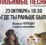 Мелодии, согревающие сердца - AstraKult.Ru
