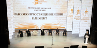 Диалог веры, науки и общества - Администрация г. Магнитогорска