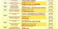 Масштабный фестиваль «У Золотых ворот» возвращается во Владимирский драмтеатр - 6tv.Ru