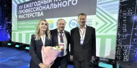 Представители Кубани стали призерами всероссийского конкурса соцработников - Газета Краснодарские известия