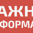 Важная информация! Электронная регистратура Калининградской области. - ДОБ КО