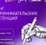 В ПГУТИ пройдет тренинг-интенсив «Навигатор стартапа» - ПГУТИ