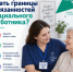 Почему важно знать границы обязанностей соцработника? - Центр соцобслуживания населения