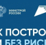 Как построить дом без рисков с ЭСКРОУ - Татарский район
