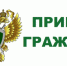 Личный приём граждан в Приемной Президента Российской Федерации в Сибирском федеральном округе - Сузунский район