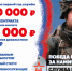 Служи со СВОими. Стань героем Новосибири - Маслянинский район