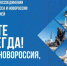 Вместе навсегда! - Краеведческий музей