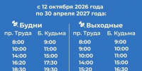 В Северодвинске дачные автобусы перешли на зимнее расписание - Tv29.Ru