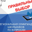 // Фото Избирательной комиссии Орловской области - Правительство Орловской области