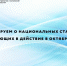 Информируем о национальных стандартах, вступающих в действие в октябре 2026 г. - Волгоградский ЦСМ