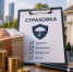 Деньги, страховка, банк - Газета Степная нива