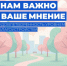 Вологжане могут оценить благоустройство населённых пунктов региона - Управление по обеспечению деятельности мировых судей