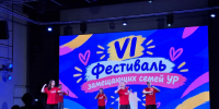 В Удмуртии прошел традиционный фестиваль замещающих семей - Глава и Правительство Удмуртской Республики