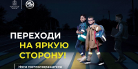 В Подмосковье стартовал социальный раунд «Засветись!» - Городской округ Красногорск