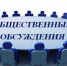 Администрация Колышлейского района информирует о проведении общественного обсуждения - Колышлейский район