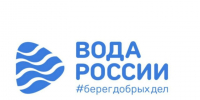 Чуть более недели остается у вологжан, чтобы присоединиться к Всероссийской акции «Вода России». - Кичменгско-Городецкий муниципальный округ