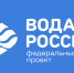 Чуть более недели остается у вологжан, чтобы присоединиться к Всероссийской акции «Вода России» - Правительство Вологодской области