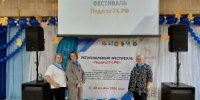Курганская делегация поделилась опытом работы на региональном фестивале «Педагог74.РФ» в Челябинске - Департамент образования и науки