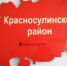 Привлекаем продавцов Красносулинского района к работе по реализации электронного сертификата - Красносулинский район