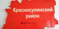 Привлекаем продавцов Красносулинского района к работе по реализации электронного сертификата - Красносулинский район