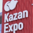 Рифкат Минниханов: на форум Kazan Digital Week в 2026 уже забронировано 85% площади - ТРК Татарстан-Новый век