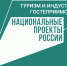Заселение в отели через мессенджер МАХ - Моздокский район