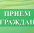 В целях оказания юридической помощи населению 21 октября пройдет прием граждан. - Бутурлиновский район