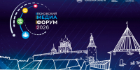 Стали известны даты проведения и повестка VII Псковского международного медиафорума - InformPskov.Ru