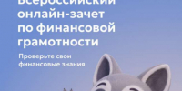 зачет.png - Администрация г. Ростов-на-Дону