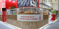 Более 30 наград получила Вологодчина на агропромышленной выставке «Золотая осень — 2026» - Вологда.РФ