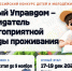 Ленинградцев приглашают на конкурс «Юный Управдом» - Гатчинская правда