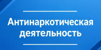 В Яковлевском округе ведется планомерная работа по уничтожению наркосодержащих растений. - Яковлевский муниципальный округ