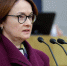 Председатель Банка России Эльвира Набиуллина - Государственная Дума