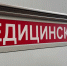 Белгородца с заразной формой туберкулёза принудительно госпитализировали - Мир Белогорья