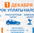 68f73bbb8fa4b.png - Славянское городское поселение