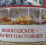 Правительство Вологодской области - Вологда-поиск