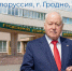 Гродно принимает главных экспертов санаторно-курортной отрасли России и Беларуси - Федерация профсоюзов РТ