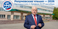 Гродно принимает главных экспертов санаторно-курортной отрасли России и Беларуси - Федерация профсоюзов РТ