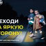 В Московской области пройдет социальный раунд «Засветись!». - ОТВ-Серпухов