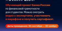 Анонсы конкурсов, форумов и проектов, в которых можно принять участие от Минобрнауки России - ЮЗГУ