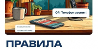 Телефонный обман — одна из самых распространенных угроз в современном мире. - Великоустюгский муниципальный округ