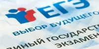 Подготовка к ЕГЭ: в восьми школах Новороссийска прошла тренировочная процедура с использованием отечественной операционной системы - Город-герой Новороcсийск