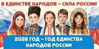 Цикл мероприятий в рамках темы Года единства народов России и литературного  проекта «Народы дружат сказками» Беседа-игра «Мудрость башкирских сказок» - Светловская ЦБС
