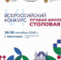 Краснодар примет финал Всероссийского конкурса «Лучшая школьная столовая – 2026» - Департамент информационной политики