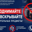 СУ СК России по Курской области: не поднимайте и не вскрывайте подозрительные предметы — это опасно для жизни - Следственный комитет