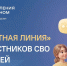 Как работает проект «Экспертная линия» в Ленинградской области - Сетевое издание Киришский факел