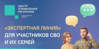 Как работает проект «Экспертная линия» в Ленинградской области - Сетевое издание Киришский факел