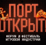 Власти: создатель «Мира Танков» выступит на игровом форуме «ПОРТ» в Калининграде - NewKaliningrad.Ru