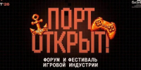 Власти: создатель «Мира Танков» выступит на игровом форуме «ПОРТ» в Калининграде - NewKaliningrad.Ru